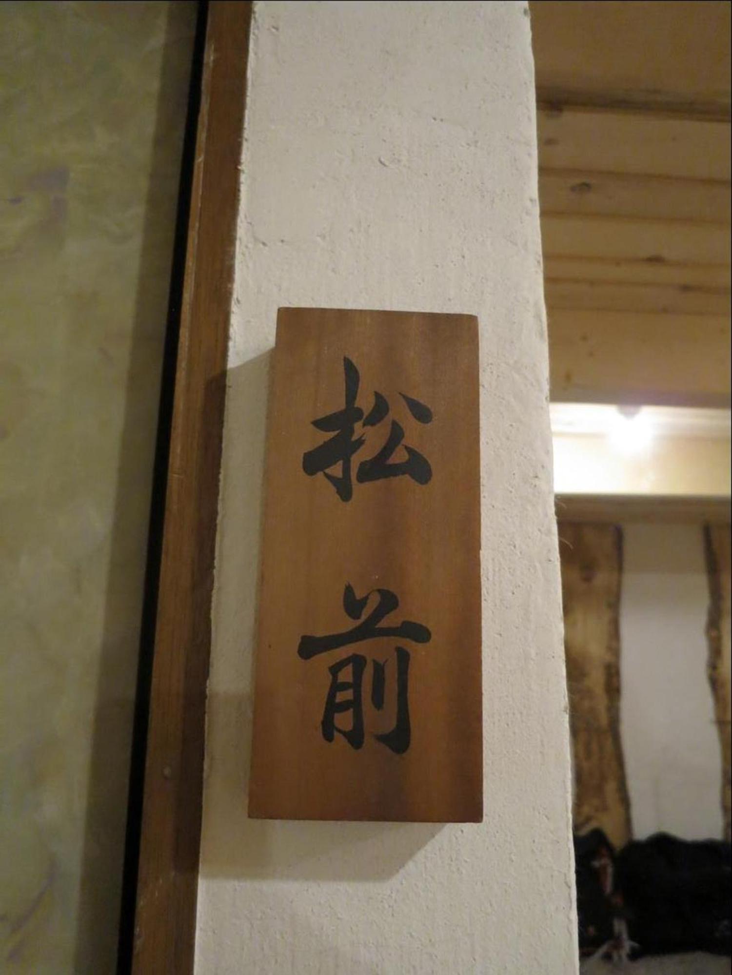 Sappolodge Sapporo Bilik gambar
