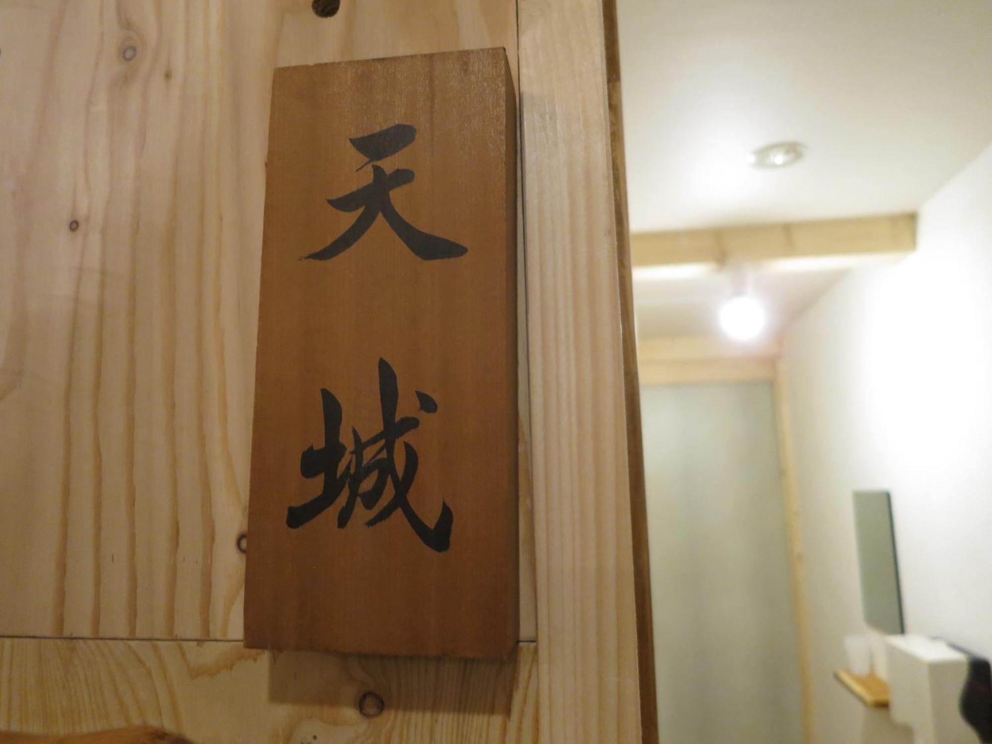 Sappolodge Sapporo Bilik gambar